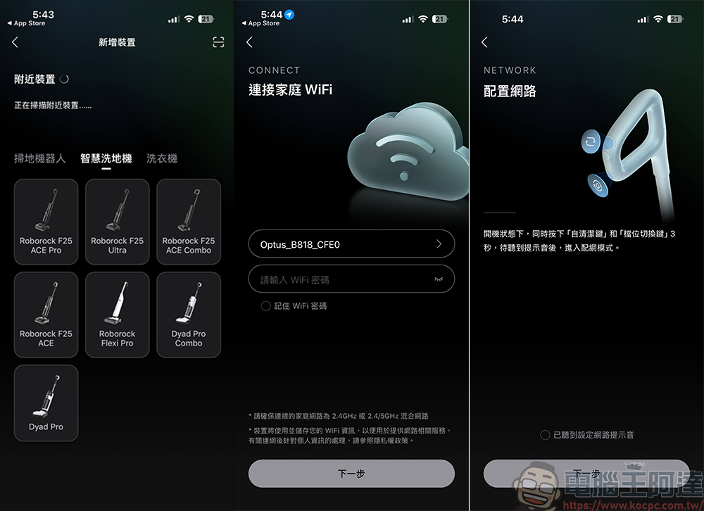 吸、拖、蒸、洗、烘五合一!石頭 F25 Ultra 淨蒸者開箱:180°C 蒸氣風暴 + 86°C 活水洗地,居家清潔的終極兵器 - 電腦王阿達 吸、拖、蒸、洗、烘五合一!石頭 F25 Ultra 淨蒸者開箱:180°C 蒸氣風暴 + 86°C 活水洗地,居家清潔的終極兵器 - 電腦王阿達