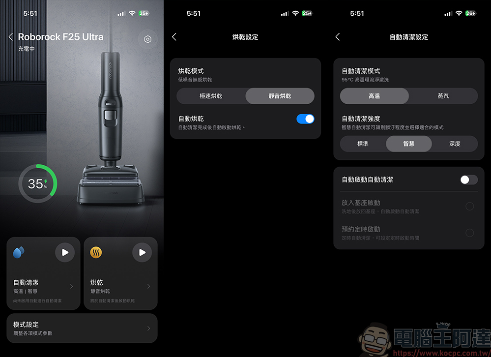 吸、拖、蒸、洗、烘五合一!石頭 F25 Ultra 淨蒸者開箱:180°C 蒸氣風暴 + 86°C 活水洗地,居家清潔的終極兵器 - 電腦王阿達 吸、拖、蒸、洗、烘五合一!石頭 F25 Ultra 淨蒸者開箱:180°C 蒸氣風暴 + 86°C 活水洗地,居家清潔的終極兵器 - 電腦王阿達
