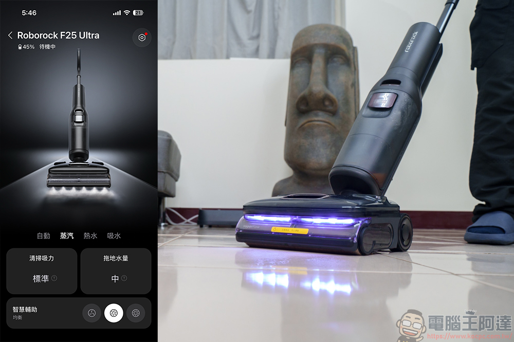 吸、拖、蒸、洗、烘五合一!石頭 F25 Ultra 淨蒸者開箱:180°C 蒸氣風暴 + 86°C 活水洗地,居家清潔的終極兵器 - 電腦王阿達 吸、拖、蒸、洗、烘五合一!石頭 F25 Ultra 淨蒸者開箱:180°C 蒸氣風暴 + 86°C 活水洗地,居家清潔的終極兵器 - 電腦王阿達