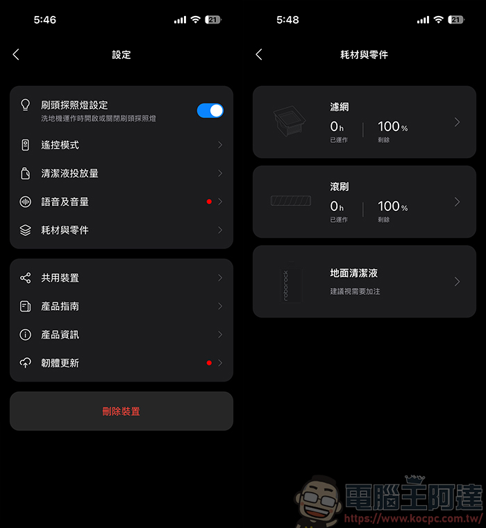 吸、拖、蒸、洗、烘五合一!石頭 F25 Ultra 淨蒸者開箱:180°C 蒸氣風暴 + 86°C 活水洗地,居家清潔的終極兵器 - 電腦王阿達 吸、拖、蒸、洗、烘五合一!石頭 F25 Ultra 淨蒸者開箱:180°C 蒸氣風暴 + 86°C 活水洗地,居家清潔的終極兵器 - 電腦王阿達