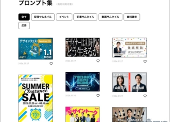 「Put!」提供大量高品質 Banner 提示詞的日本網站，幫助你輕鬆獲得滿意的 AI 圖片