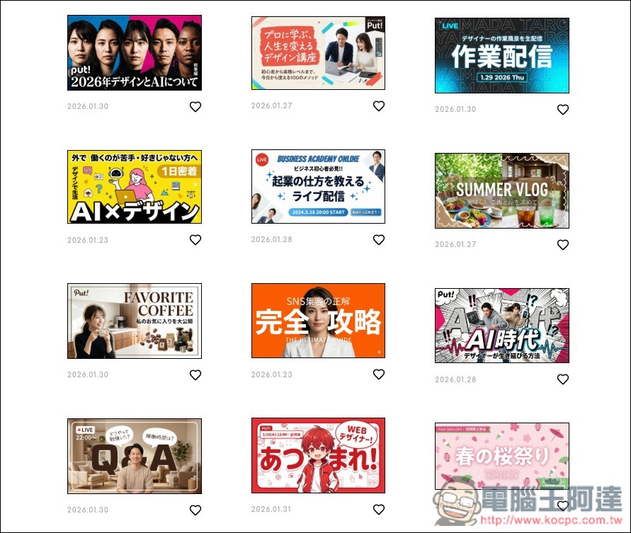 「Put!」提供大量高品質 Banner 提示詞的日本網站,幫助你輕鬆獲得滿意的 AI 圖片 - 電腦王阿達 「Put!」提供大量高品質 Banner 提示詞的日本網站,幫助你輕鬆獲得滿意的 AI 圖片 - 電腦王阿達