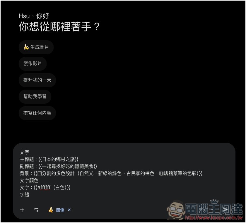 「Put!」提供大量高品質 Banner 提示詞的日本網站,幫助你輕鬆獲得滿意的 AI 圖片 - 電腦王阿達 「Put!」提供大量高品質 Banner 提示詞的日本網站,幫助你輕鬆獲得滿意的 AI 圖片 - 電腦王阿達