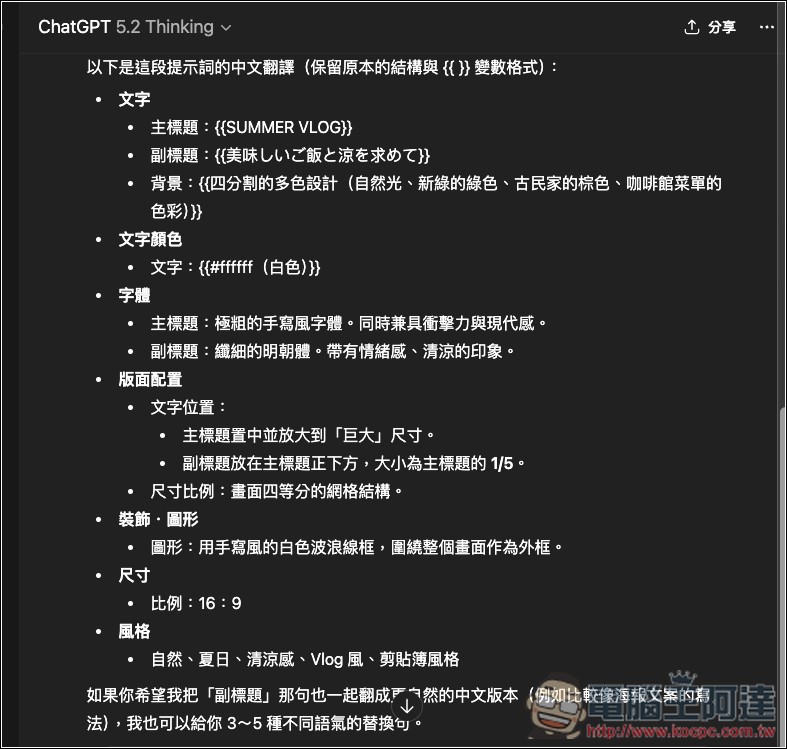 「Put!」提供大量高品質 Banner 提示詞的日本網站,幫助你輕鬆獲得滿意的 AI 圖片 - 電腦王阿達 「Put!」提供大量高品質 Banner 提示詞的日本網站,幫助你輕鬆獲得滿意的 AI 圖片 - 電腦王阿達