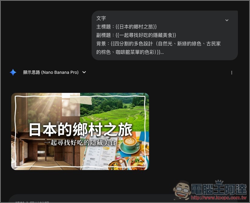 「Put!」提供大量高品質 Banner 提示詞的日本網站,幫助你輕鬆獲得滿意的 AI 圖片 - 電腦王阿達 「Put!」提供大量高品質 Banner 提示詞的日本網站,幫助你輕鬆獲得滿意的 AI 圖片 - 電腦王阿達