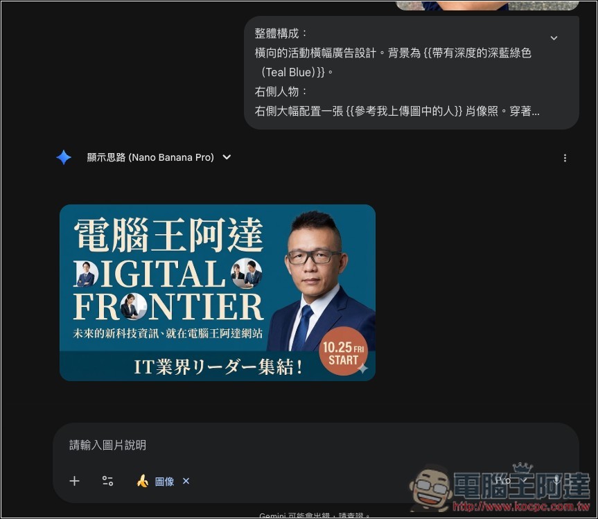 「Put!」提供大量高品質 Banner 提示詞的日本網站,幫助你輕鬆獲得滿意的 AI 圖片 - 電腦王阿達 「Put!」提供大量高品質 Banner 提示詞的日本網站,幫助你輕鬆獲得滿意的 AI 圖片 - 電腦王阿達