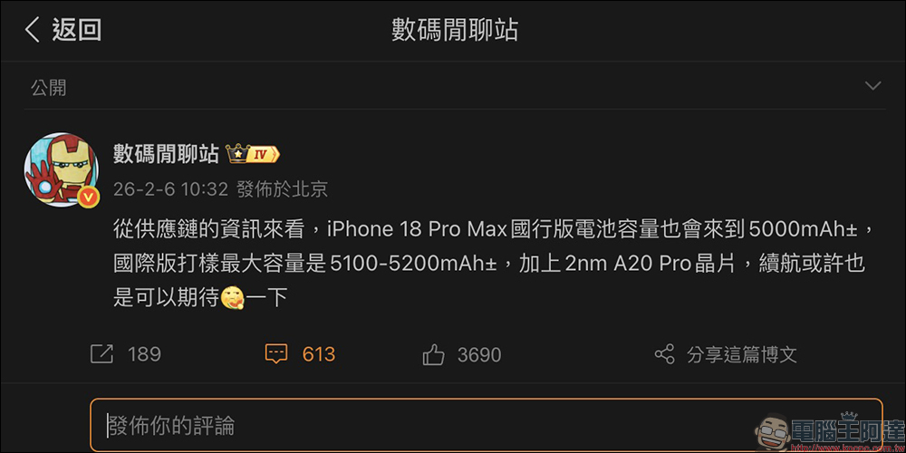 iPhone 18 Pro Max 電池上看 5000mAh!搭載 2nm 製程 A20 Pro,續航可能迎來大躍進 - 電腦王阿達 iPhone 18 Pro Max 電池上看 5000mAh!搭載 2nm 製程 A20 Pro,續航可能迎來大躍進 - 電腦王阿達