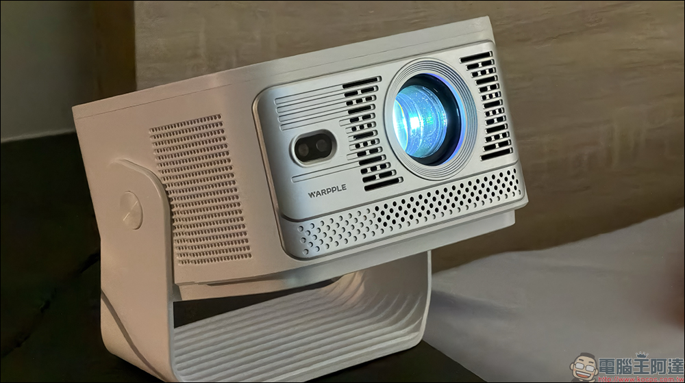 Warpple LA8 智慧投影機開箱:1200 ANSI 流明+短焦雲台+Google TV,在家打造高端輕劇院 - 電腦王阿達 Warpple LA8 智慧投影機開箱:1200 ANSI 流明+短焦雲台+Google TV,在家打造高端輕劇院 - 電腦王阿達