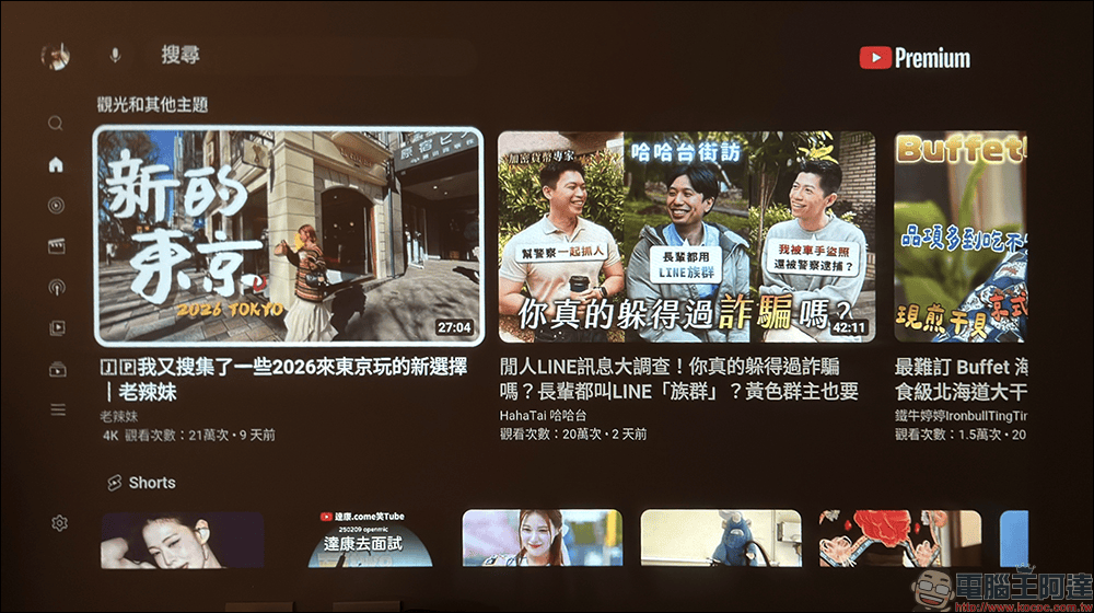 Warpple LA8 智慧投影機開箱:1200 ANSI 流明+短焦雲台+Google TV,在家打造高端輕劇院 - 電腦王阿達 Warpple LA8 智慧投影機開箱:1200 ANSI 流明+短焦雲台+Google TV,在家打造高端輕劇院 - 電腦王阿達