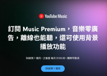 YouTube Music 歌詞功能現在需要付費訂閱才能使用