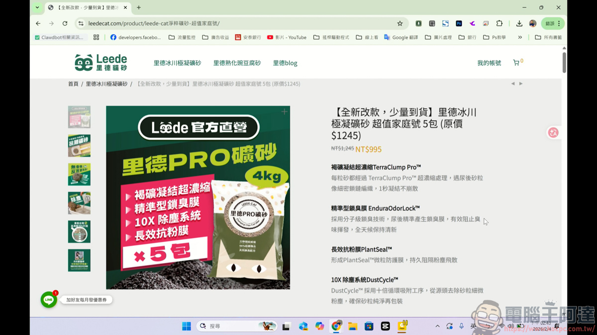 網購族必看!綠界「CashBack 返多多」最高10%無腦回饋,三大支付都能賺! - 電腦王阿達 網購族必看!綠界「CashBack 返多多」最高10%無腦回饋,三大支付都能賺! - 電腦王阿達