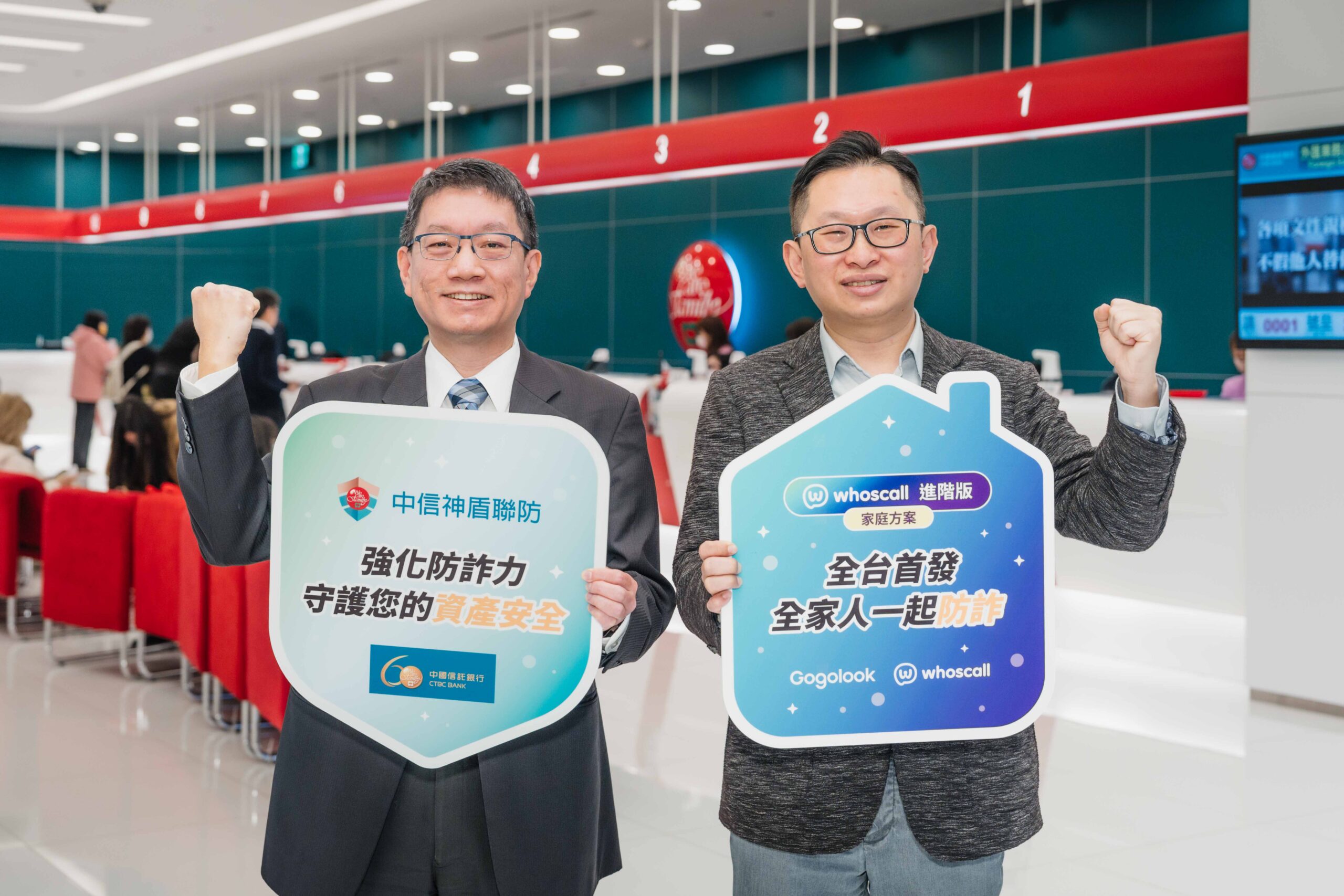 全家防詐總動員!《Whoscall 進階版》家庭方案躍升企業 ESG 標配,中信銀率先導入建構數位韌性 - 電腦王阿達 Gogolook 與中信銀行合作記者會合影