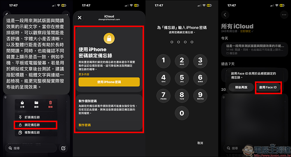 別再只拿來記筆記! iPhone 備忘錄 3 個隱藏功能學會效率翻倍 - 電腦王阿達 別再只拿來記筆記! iPhone 備忘錄 3 個隱藏功能學會效率翻倍 - 電腦王阿達