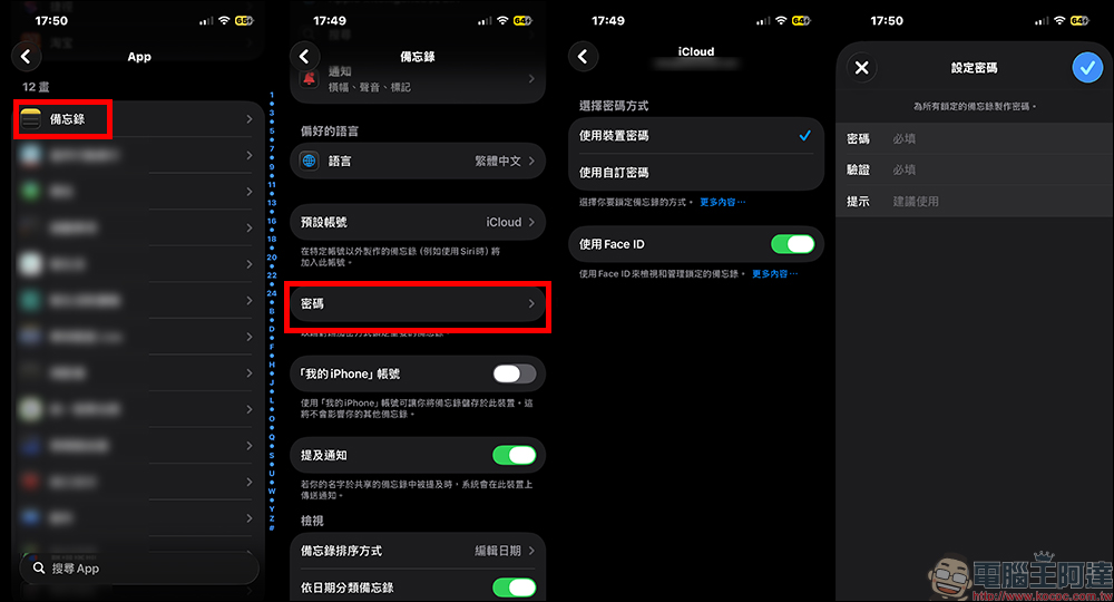別再只拿來記筆記! iPhone 備忘錄 3 個隱藏功能學會效率翻倍 - 電腦王阿達 別再只拿來記筆記! iPhone 備忘錄 3 個隱藏功能學會效率翻倍 - 電腦王阿達