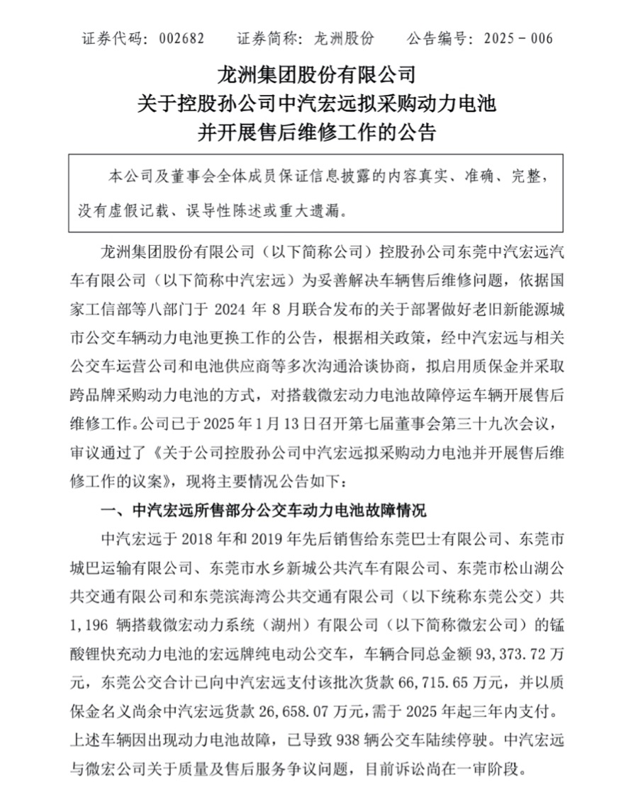 購入不到三年,中國東莞 672 輛純電公車買 3 年就因續航衰減停運 - 電腦王阿達 購入不到三年,中國東莞 672 輛純電公車買 3 年就因續航衰減停運 - 電腦王阿達