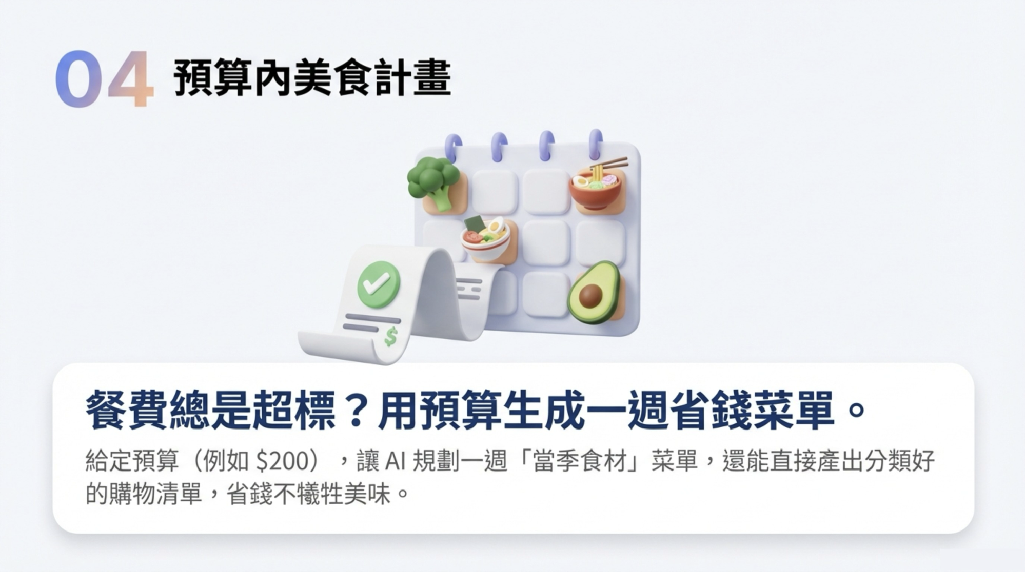 Google 分享 10 個利用 Gemini 規劃 2026 年財務花費的小技巧 - 電腦王阿達 Google 分享 10 個利用 Gemini 規劃 2026 年財務花費的小技巧 - 電腦王阿達
