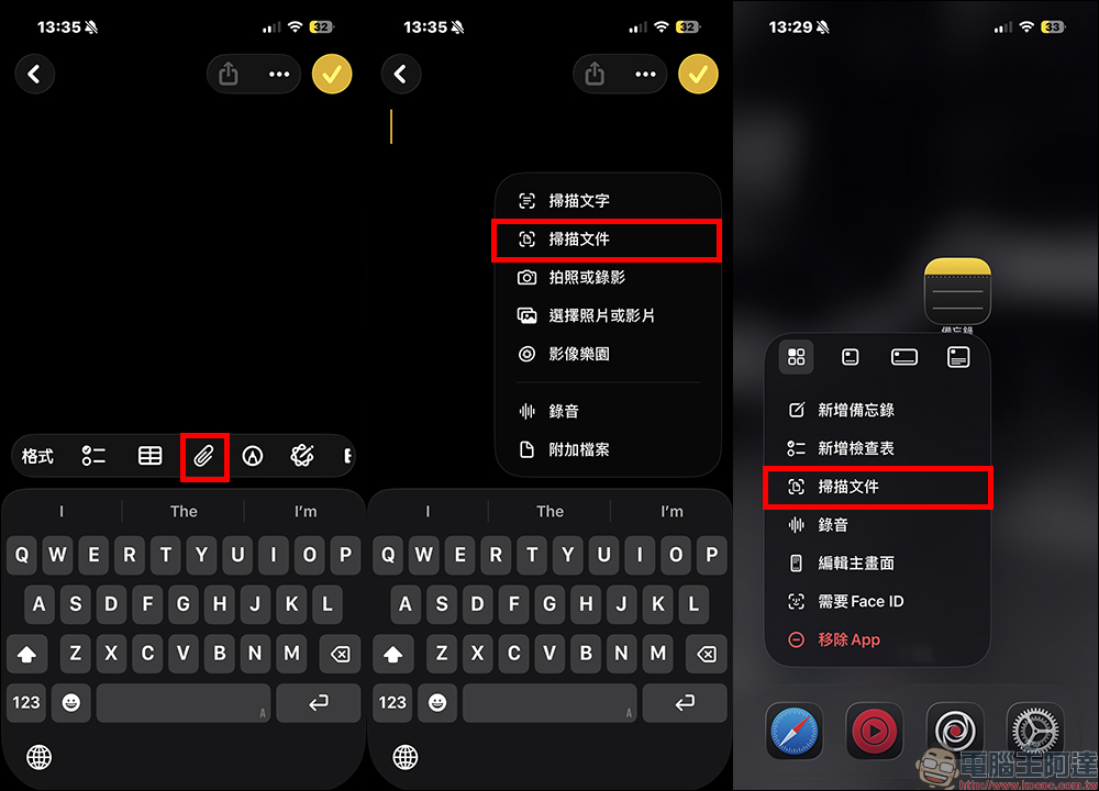 別再只拿來記筆記! iPhone 備忘錄 3 個隱藏功能學會效率翻倍 - 電腦王阿達 別再只拿來記筆記! iPhone 備忘錄 3 個隱藏功能學會效率翻倍 - 電腦王阿達