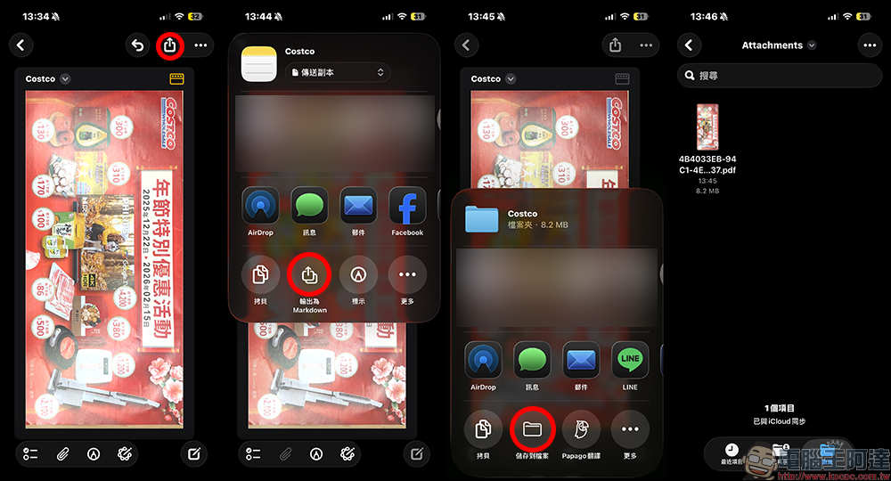 別再只拿來記筆記! iPhone 備忘錄 3 個隱藏功能學會效率翻倍 - 電腦王阿達 別再只拿來記筆記! iPhone 備忘錄 3 個隱藏功能學會效率翻倍 - 電腦王阿達