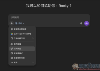 ChatGPT 大幅提升「深入研究」功能，導入 GPT-5.2 、加入即時控制機制、指定網站和應用程式