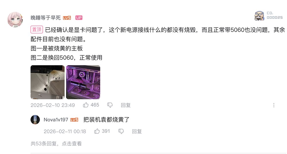 中國用戶剛買的 RTX 5090 一開機就立刻炸裂、冒煙,畫面有夠驚人 - 電腦王阿達 中國用戶剛買的 RTX 5090 一開機就立刻炸裂、冒煙,畫面有夠驚人 - 電腦王阿達