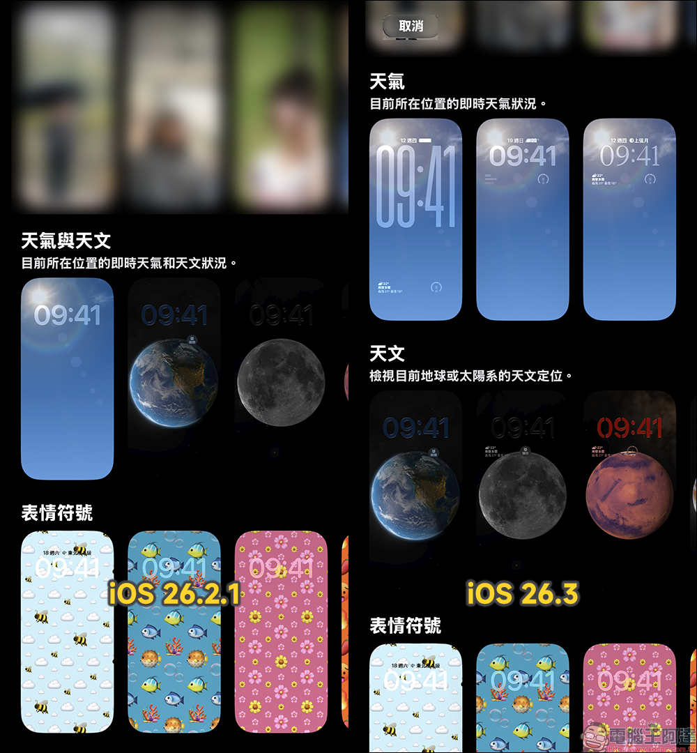 iOS 26.3 來了!新功能不多但很實用,資料轉移與安全性全面升級,更新重點一次看懂 - 電腦王阿達 iOS 26.3 來了!新功能不多但很實用,資料轉移與安全性全面升級,更新重點一次看懂 - 電腦王阿達