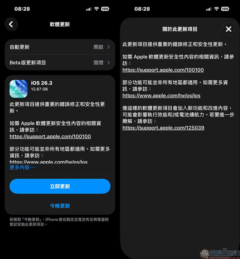 iOS 26.3 來了!新功能不多但很實用,資料轉移與安全性全面升級,更新重點一次看懂 - 電腦王阿達 iOS 26.3 來了!新功能不多但很實用,資料轉移與安全性全面升級,更新重點一次看懂 - 電腦王阿達