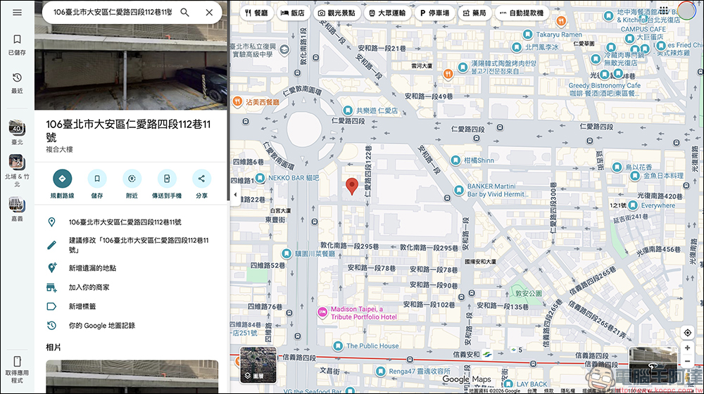 2026 春節就醫指南:1 招查遍春節開診院所與藥局 - 電腦王阿達 2026 春節就醫指南:1 招查遍春節開診院所與藥局 - 電腦王阿達