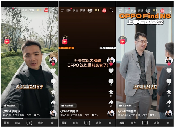 OPPO Find N6 發佈日確定!3 月 17 日登場,主打業界「最淺摺痕」與 AI 手寫筆 - 電腦王阿達 OPPO Find N6 發佈日確定!3 月 17 日登場,主打業界「最淺摺痕」與 AI 手寫筆 - 電腦王阿達