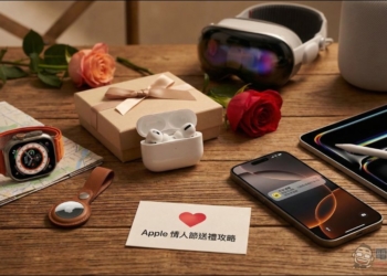 Apple 情人節送禮攻略：從 AirTag 到 Vision Pro，用科技傳送愛意