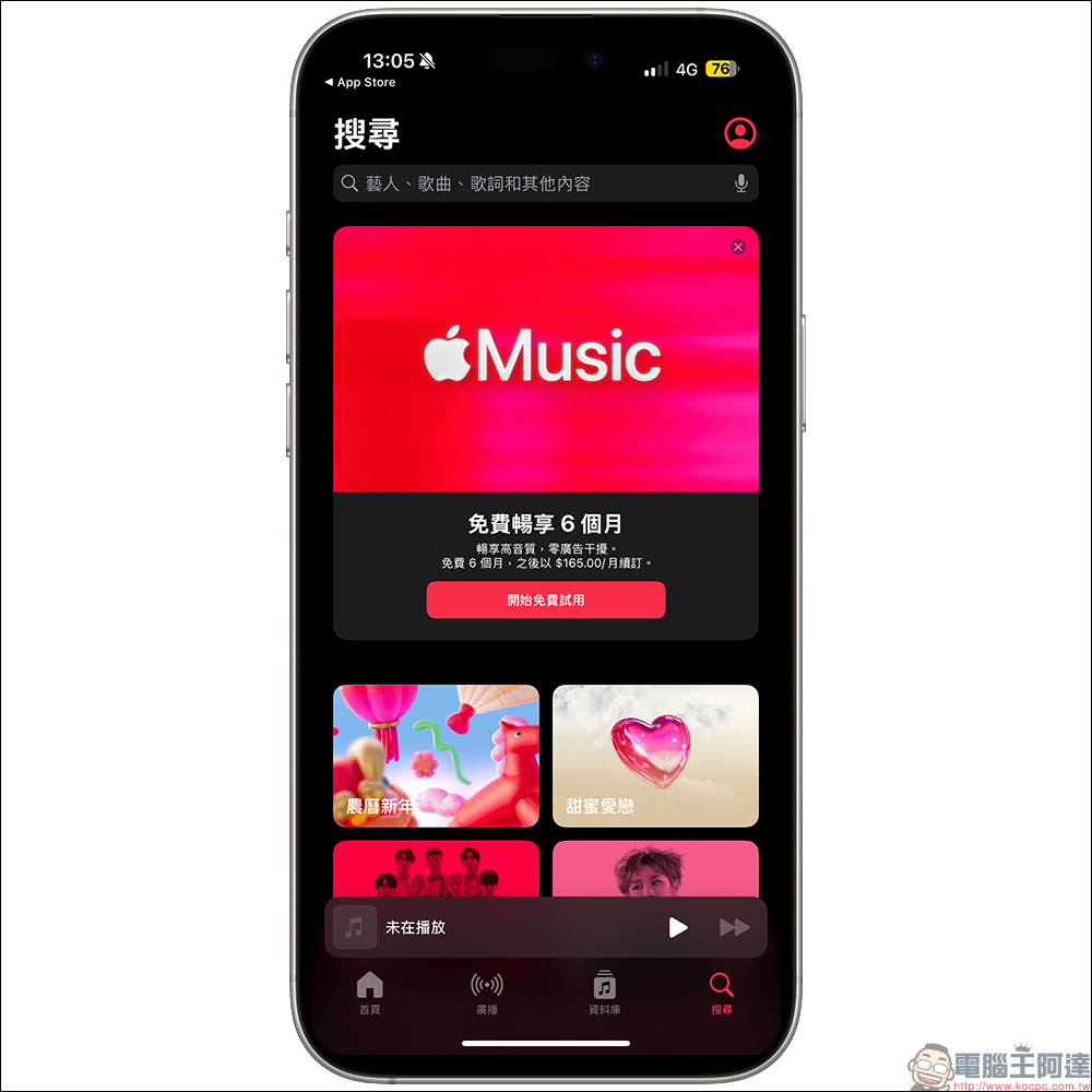 Apple Music 送 6 個月免費試用,價值 990 元優惠怎麼領一次看 - 電腦王阿達 Apple Music 送 6 個月免費試用,價值 990 元優惠怎麼領一次看 - 電腦王阿達