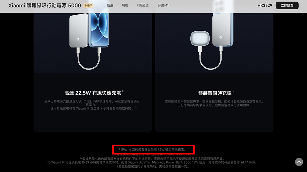 小米 Xiaomi 纖薄磁吸行動電源 5000 15W 隱藏新色將推出?宇宙橙、黑色版本曝光 - 電腦王阿達 小米 Xiaomi 纖薄磁吸行動電源 5000 15W 隱藏新色將推出?宇宙橙、黑色版本曝光 - 電腦王阿達