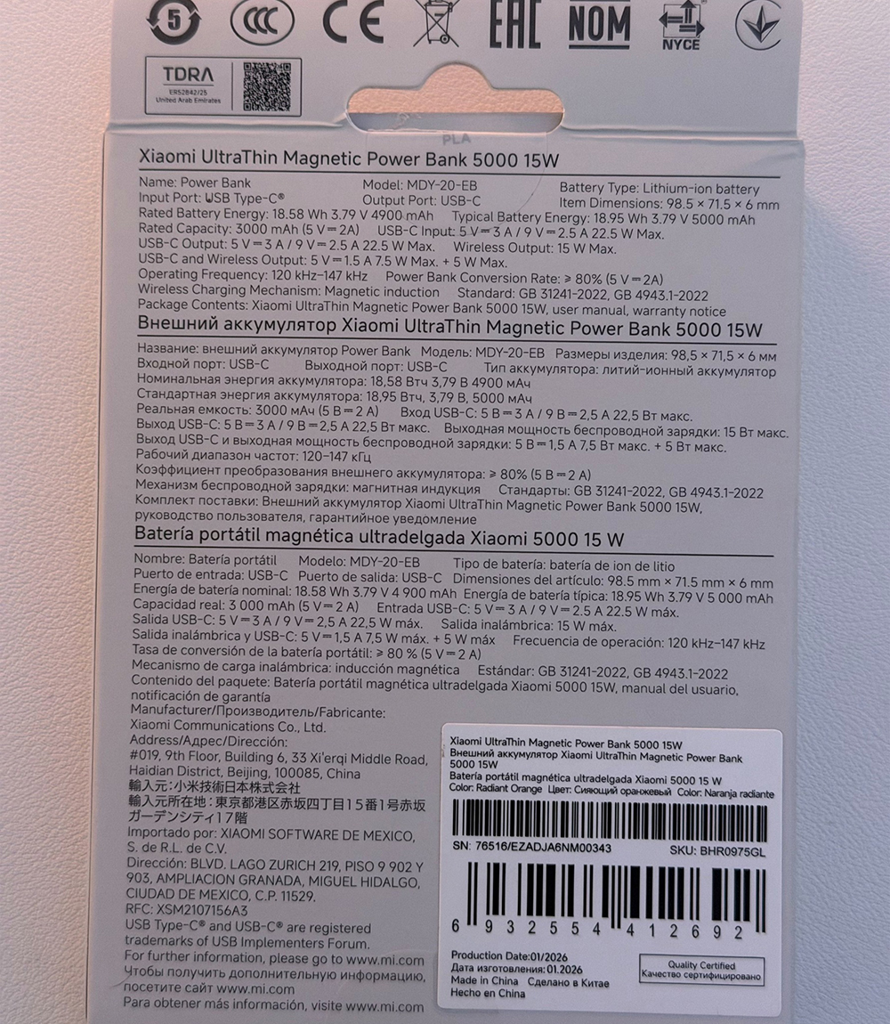 小米 Xiaomi 纖薄磁吸行動電源 5000 15W 隱藏新色將推出?宇宙橙、黑色版本曝光 - 電腦王阿達 小米 Xiaomi 纖薄磁吸行動電源 5000 15W 隱藏新色將推出?宇宙橙、黑色版本曝光 - 電腦王阿達