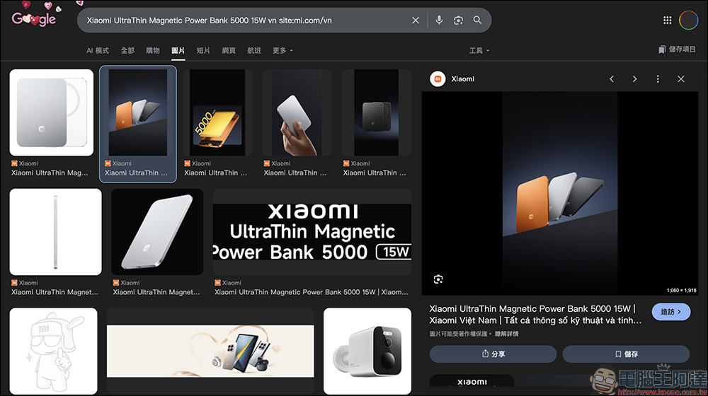 小米 Xiaomi 纖薄磁吸行動電源 5000 15W 隱藏新色將推出?宇宙橙、黑色版本曝光 - 電腦王阿達 小米 Xiaomi 纖薄磁吸行動電源 5000 15W 隱藏新色將推出?宇宙橙、黑色版本曝光 - 電腦王阿達