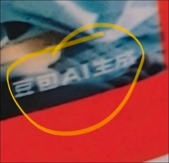 中國乞丐用 AI 生成病危女照片騙錢,忘刪「豆包 AI 生成」水印被抓包 - 電腦王阿達 中國乞丐用 AI 生成病危女照片騙錢,忘刪「豆包 AI 生成」水印被抓包 - 電腦王阿達