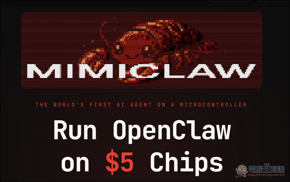 只要美金 5 元就能擁有的 AI 助理:MimiClaw 把 OpenClaw 塞進 ESP32-S3 晶片 - 電腦王阿達 只要美金 5 元就能擁有的 AI 助理:MimiClaw 把 OpenClaw 塞進 ESP32-S3 晶片 - 電腦王阿達