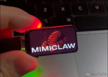 只要美金 5 元就能擁有的 AI 助理：MimiClaw 把 OpenClaw 塞進 ESP32-S3 晶片