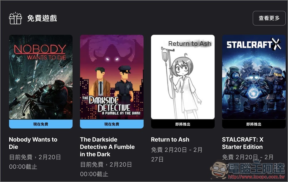 Epic 本週限免!《Nobody Wants to Die》獲極度好評的第一人稱冒險遊戲,限省 24.99 美元 - 電腦王阿達 Epic 本週限免!《Nobody Wants to Die》獲極度好評的第一人稱冒險遊戲,限省 24.99 美元 - 電腦王阿達