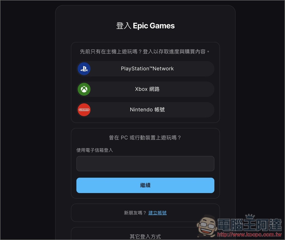 Epic 本週限免!《Nobody Wants to Die》獲極度好評的第一人稱冒險遊戲,限省 24.99 美元 - 電腦王阿達 Epic 本週限免!《Nobody Wants to Die》獲極度好評的第一人稱冒險遊戲,限省 24.99 美元 - 電腦王阿達