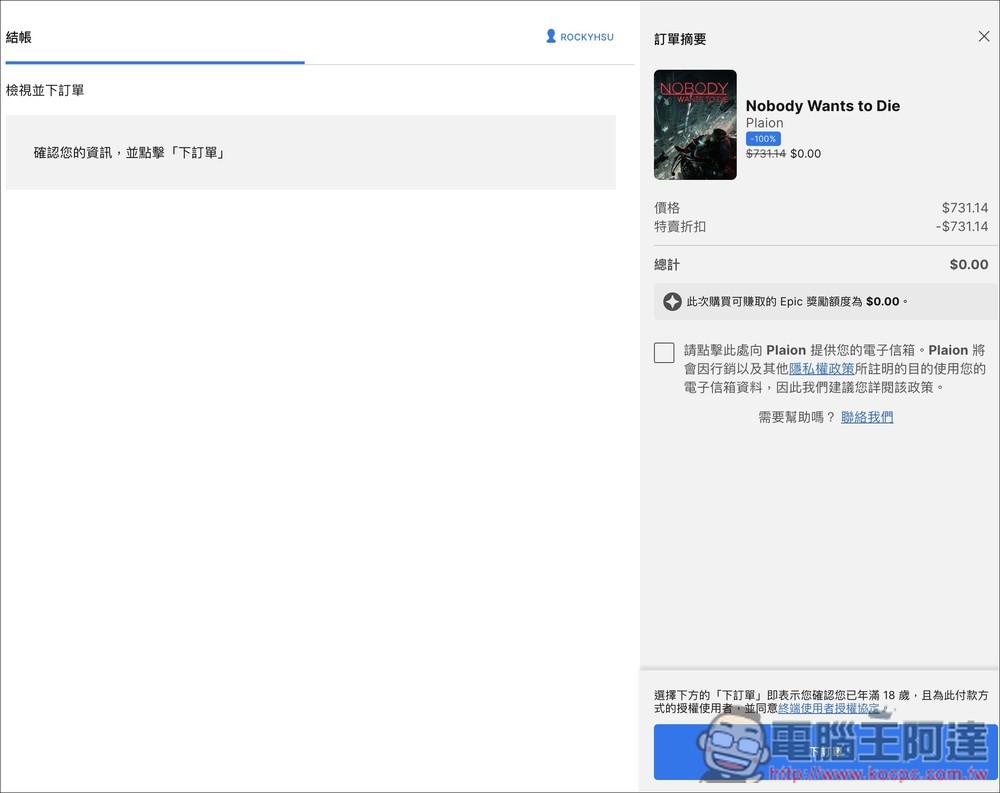 Epic 本週限免!《Nobody Wants to Die》獲極度好評的第一人稱冒險遊戲,限省 24.99 美元 - 電腦王阿達 Epic 本週限免!《Nobody Wants to Die》獲極度好評的第一人稱冒險遊戲,限省 24.99 美元 - 電腦王阿達