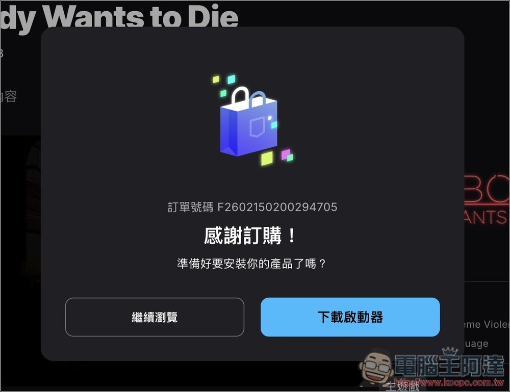 Epic 本週限免!《Nobody Wants to Die》獲極度好評的第一人稱冒險遊戲,限省 24.99 美元 - 電腦王阿達 Epic 本週限免!《Nobody Wants to Die》獲極度好評的第一人稱冒險遊戲,限省 24.99 美元 - 電腦王阿達