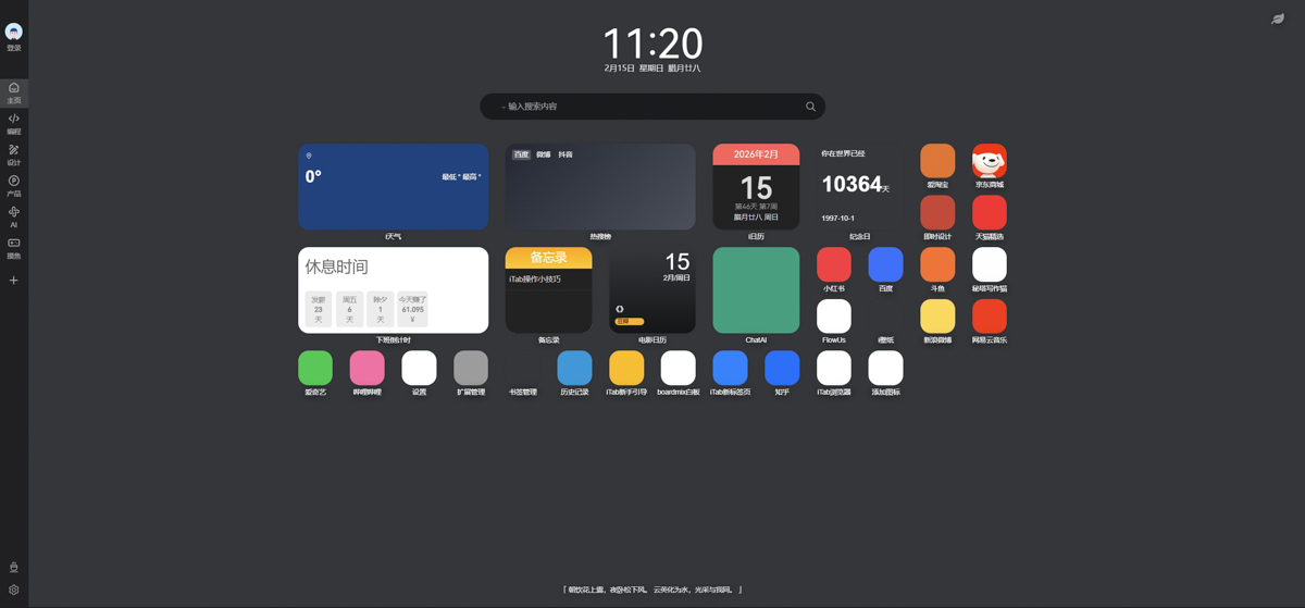 讓你的瀏覽器擁有 iOS 般的精緻質感!全能新分頁擴充功能 iTab New Tab 深度評測 - 電腦王阿達 讓你的瀏覽器擁有 iOS 般的精緻質感!全能新分頁擴充功能 iTab New Tab 深度評測 - 電腦王阿達