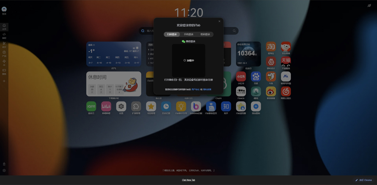 讓你的瀏覽器擁有 iOS 般的精緻質感!全能新分頁擴充功能 iTab New Tab 深度評測 - 電腦王阿達 讓你的瀏覽器擁有 iOS 般的精緻質感!全能新分頁擴充功能 iTab New Tab 深度評測 - 電腦王阿達