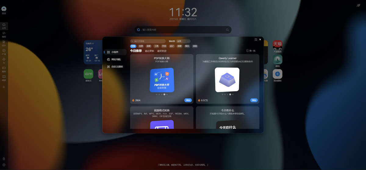 讓你的瀏覽器擁有 iOS 般的精緻質感!全能新分頁擴充功能 iTab New Tab 深度評測 - 電腦王阿達 讓你的瀏覽器擁有 iOS 般的精緻質感!全能新分頁擴充功能 iTab New Tab 深度評測 - 電腦王阿達