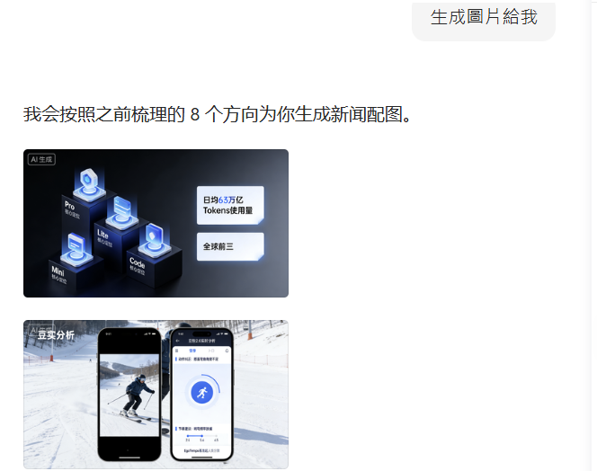 字節跳動正式發佈豆包 2.0:推理成本降一個數量級,多模態能力稱霸業界 - 電腦王阿達 字節跳動正式發佈豆包 2.0:推理成本降一個數量級,多模態能力稱霸業界 - 電腦王阿達