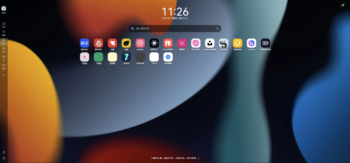 讓你的瀏覽器擁有 iOS 般的精緻質感!全能新分頁擴充功能 iTab New Tab 深度評測 - 電腦王阿達 讓你的瀏覽器擁有 iOS 般的精緻質感!全能新分頁擴充功能 iTab New Tab 深度評測 - 電腦王阿達