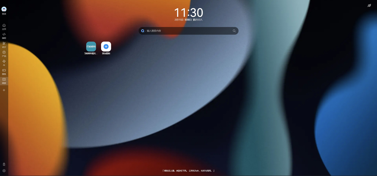 讓你的瀏覽器擁有 iOS 般的精緻質感!全能新分頁擴充功能 iTab New Tab 深度評測 - 電腦王阿達 讓你的瀏覽器擁有 iOS 般的精緻質感!全能新分頁擴充功能 iTab New Tab 深度評測 - 電腦王阿達
