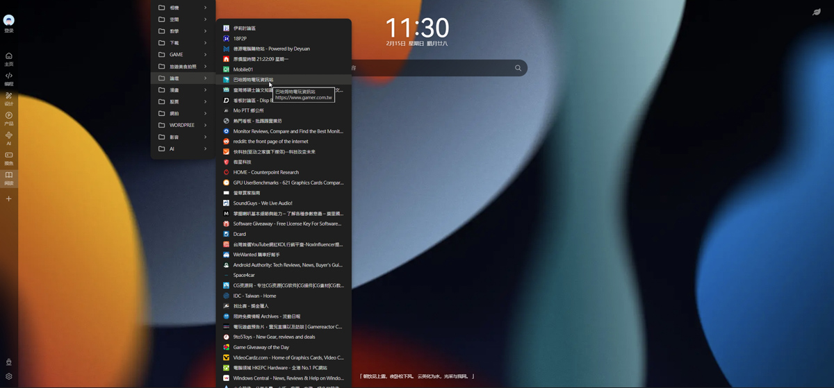 讓你的瀏覽器擁有 iOS 般的精緻質感!全能新分頁擴充功能 iTab New Tab 深度評測 - 電腦王阿達 讓你的瀏覽器擁有 iOS 般的精緻質感!全能新分頁擴充功能 iTab New Tab 深度評測 - 電腦王阿達