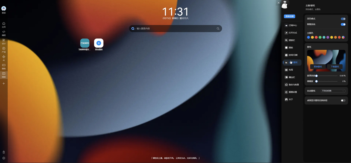 讓你的瀏覽器擁有 iOS 般的精緻質感!全能新分頁擴充功能 iTab New Tab 深度評測 - 電腦王阿達 讓你的瀏覽器擁有 iOS 般的精緻質感!全能新分頁擴充功能 iTab New Tab 深度評測 - 電腦王阿達