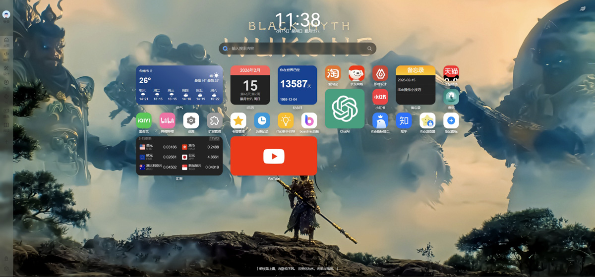 讓你的瀏覽器擁有 iOS 般的精緻質感!全能新分頁擴充功能 iTab New Tab 深度評測 - 電腦王阿達 讓你的瀏覽器擁有 iOS 般的精緻質感!全能新分頁擴充功能 iTab New Tab 深度評測 - 電腦王阿達