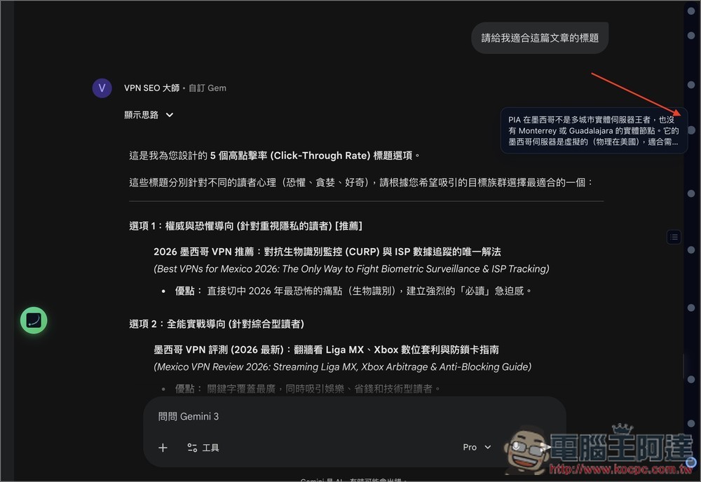 Gemini Voyager 每個 Gemini 用戶必裝的擴充功能!輕鬆管理/瀏覽/備份對話、直接下載無浮水印、提示詞庫 - 電腦王阿達 Gemini Voyager 每個 Gemini 用戶必裝的擴充功能!輕鬆管理/瀏覽/備份對話、直接下載無浮水印、提示詞庫 - 電腦王阿達